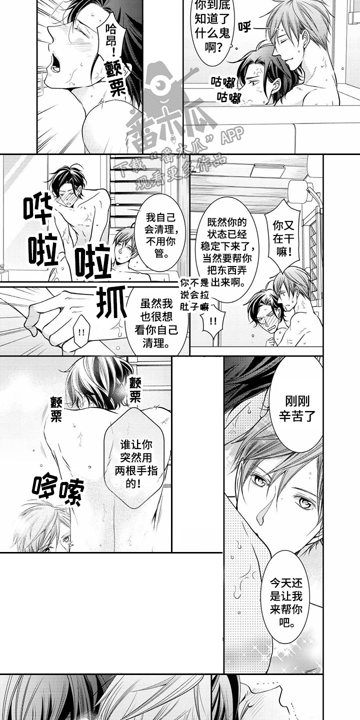 异样症状漫画,第13章：胡作非为5图