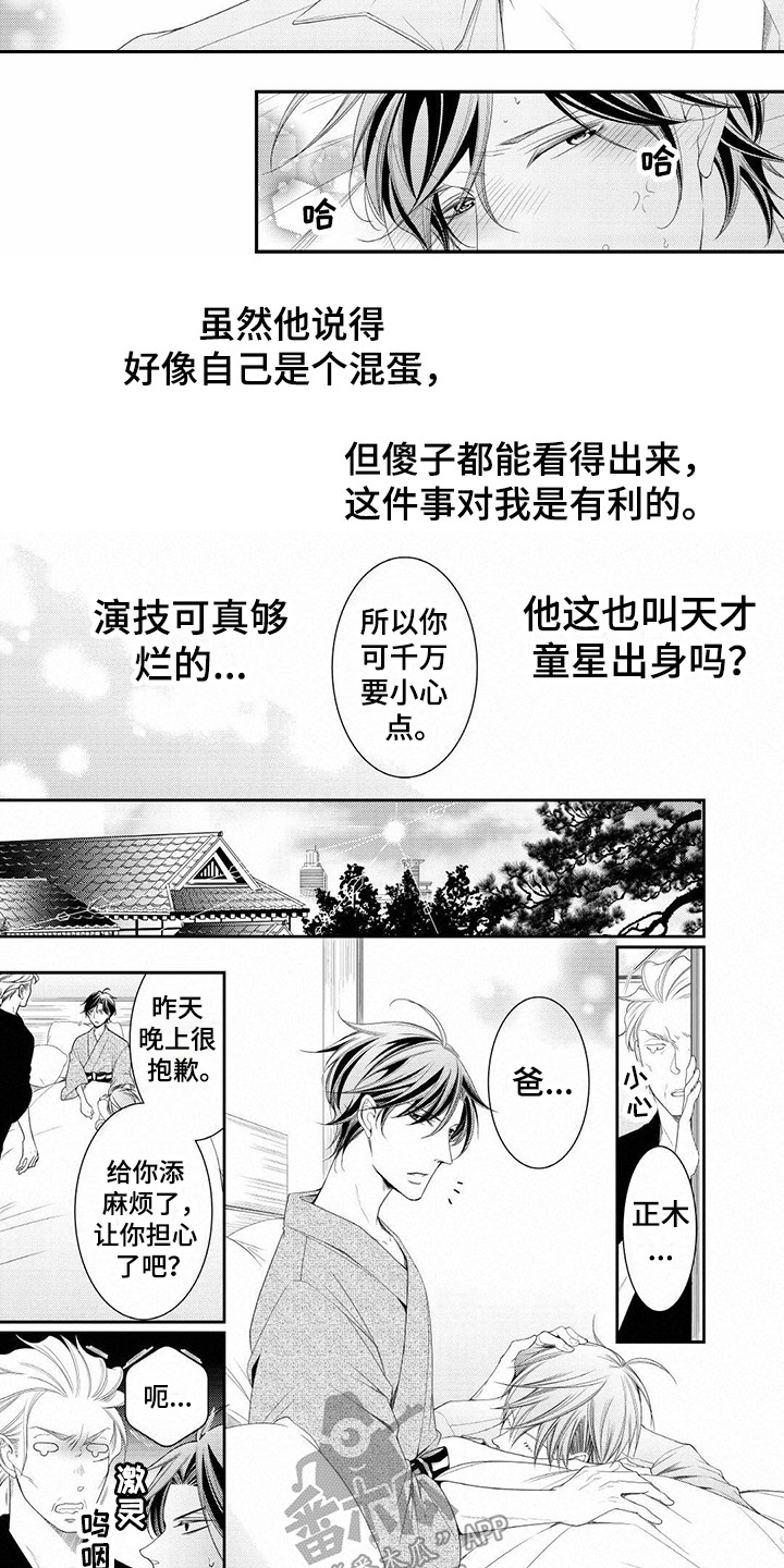 异形大战铁血战士漫画,第18章：发病2图