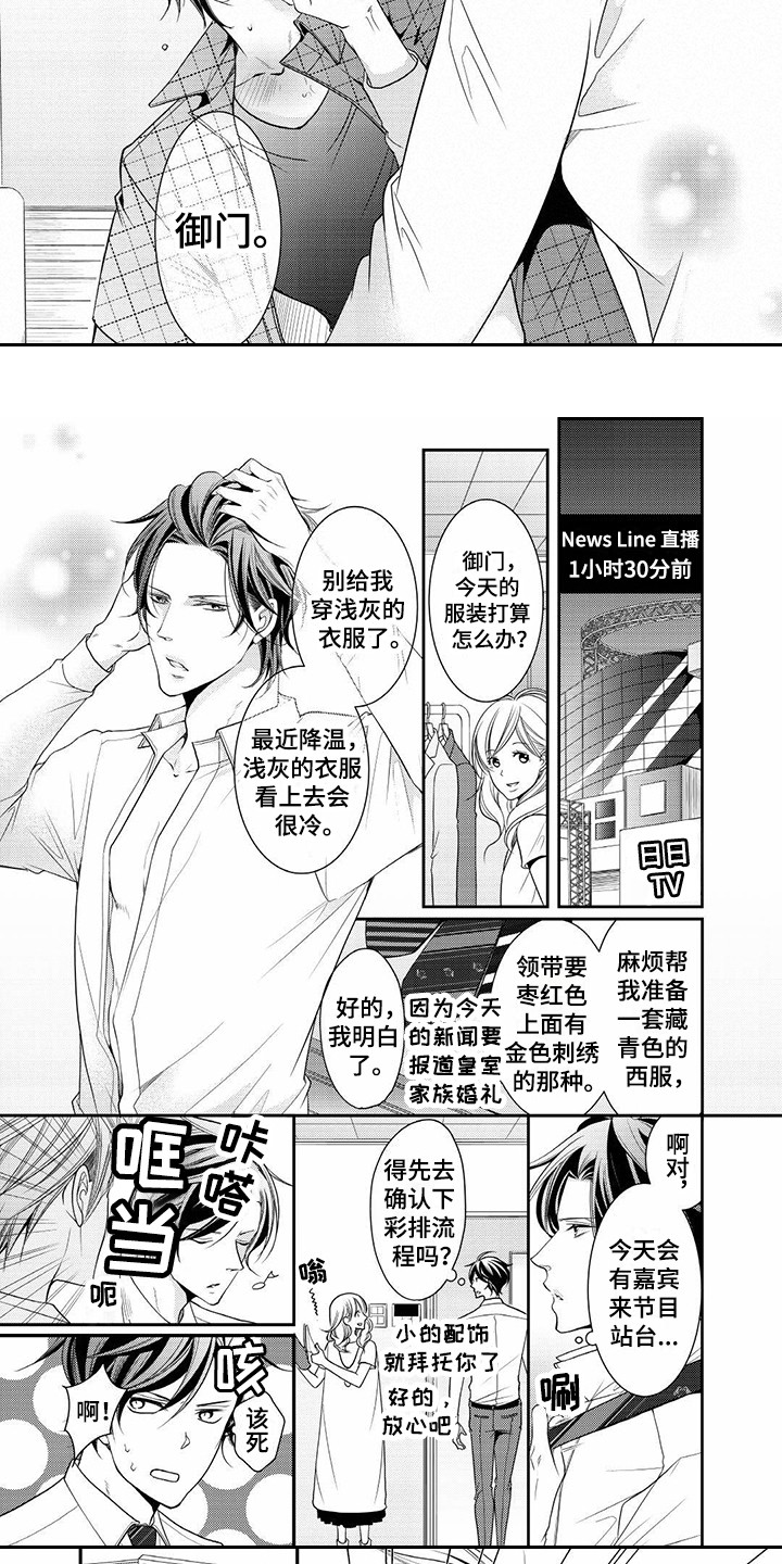 异样症状漫画,第11章：状态不对5图