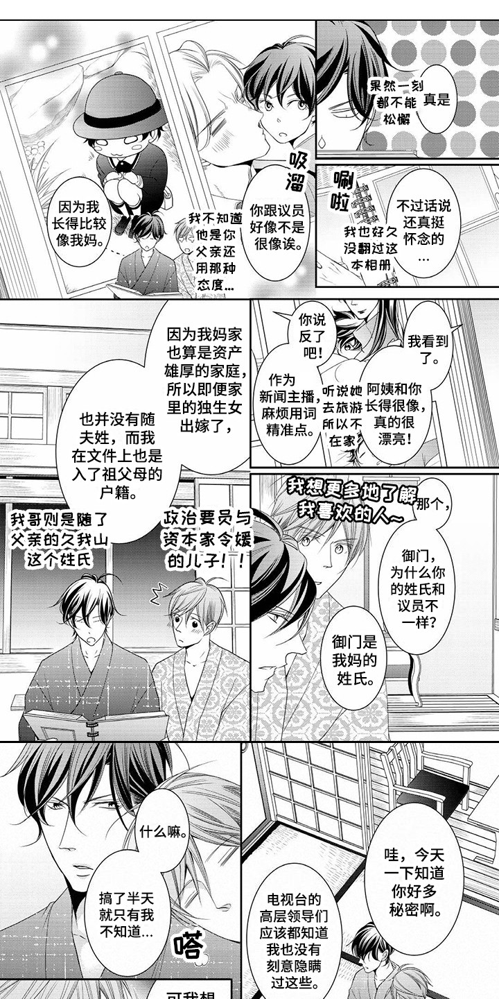 异样症状漫画,第16章：有活力1图