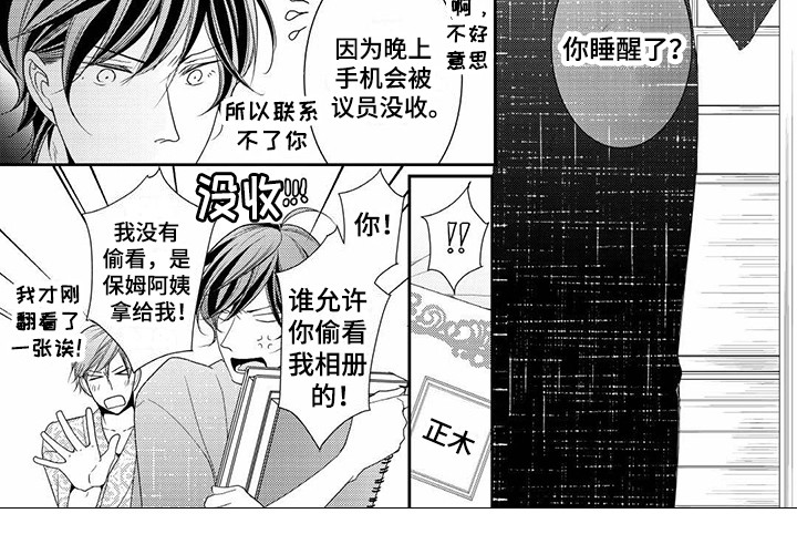异样症状漫画,第15章：伯父4图