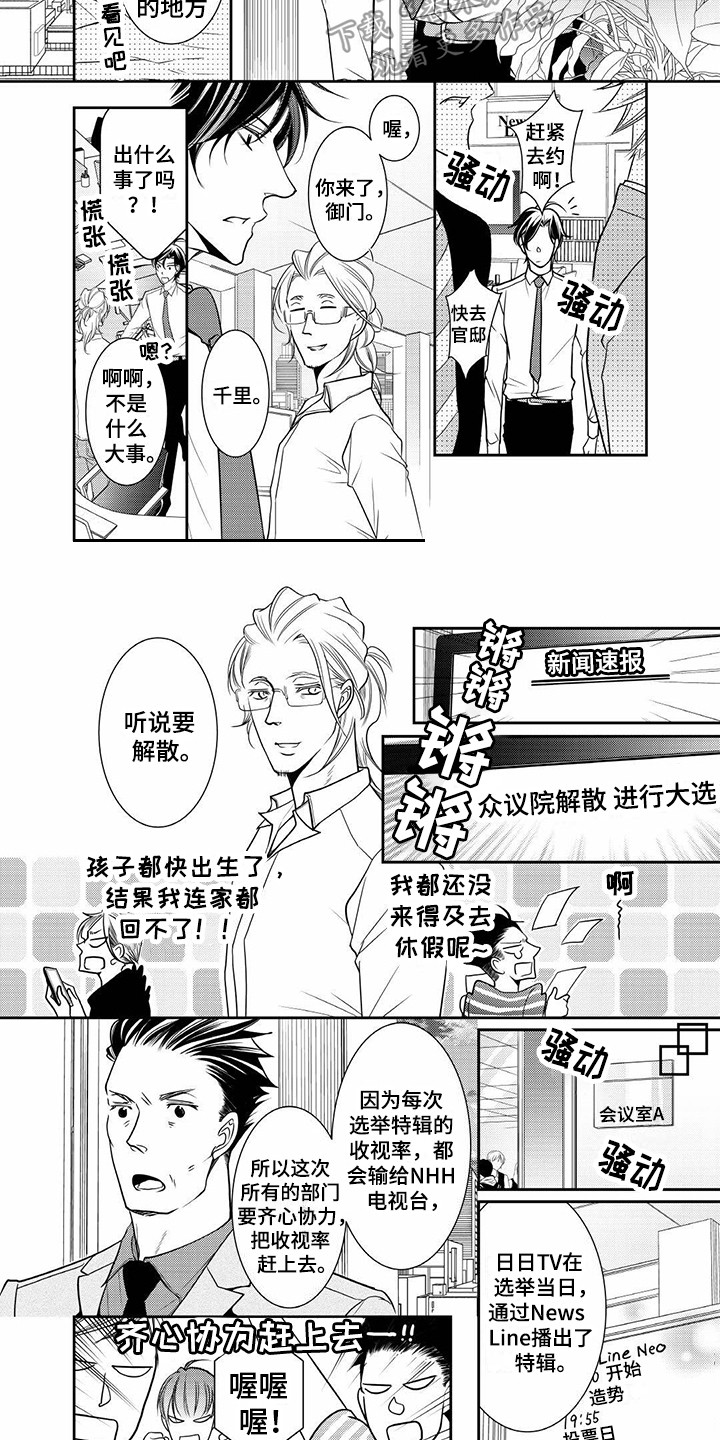 异样症状漫画,第13章：胡作非为3图