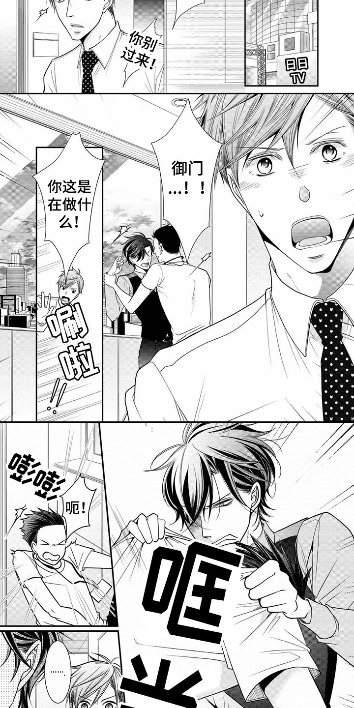 异样症状漫画,第8章：反响不错5图