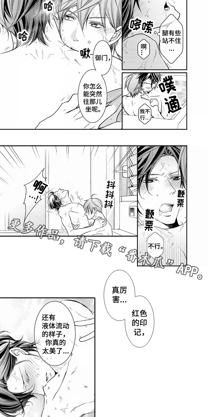 异样症状漫画,第13章：胡作非为1图