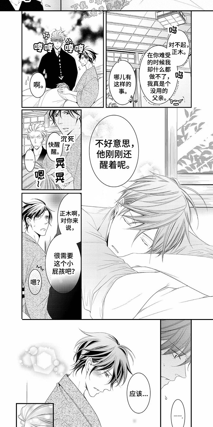 异形大战铁血战士漫画,第18章：发病3图