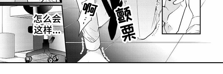 异样症状漫画,第1章：人气主播5图