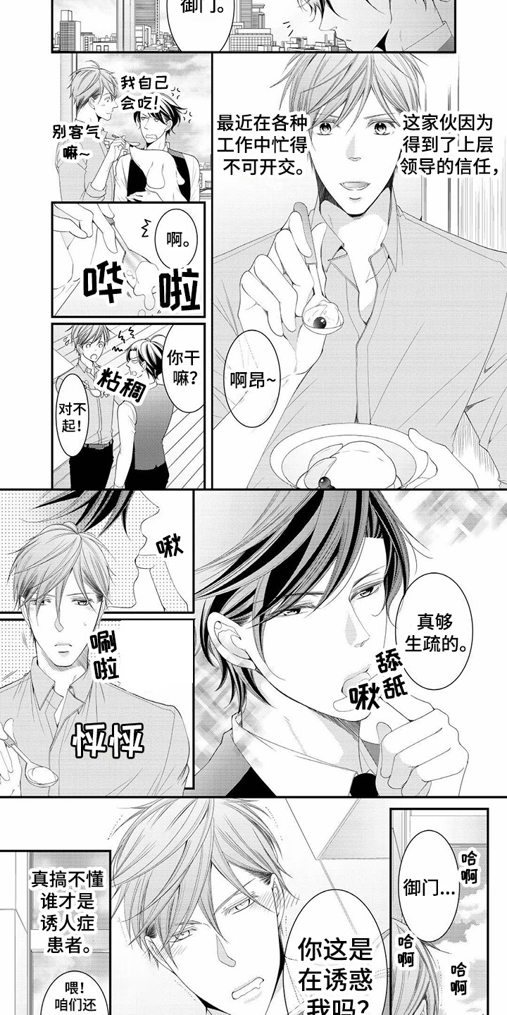 异样西游漫画,第19章：奖励2图