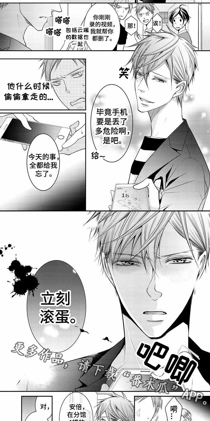 异样症状漫画,第5章：及时赶到5图