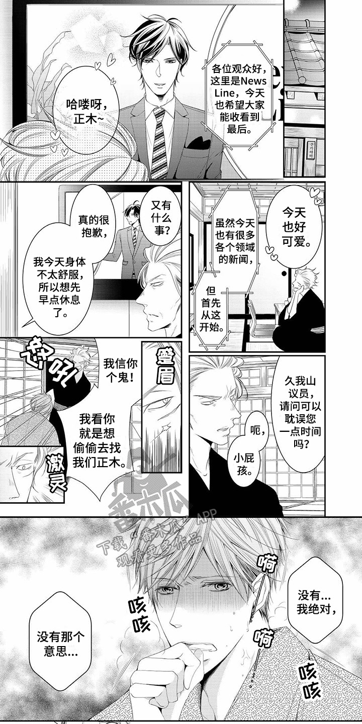 怎样识别症状漫画,第17章：偷跑4图
