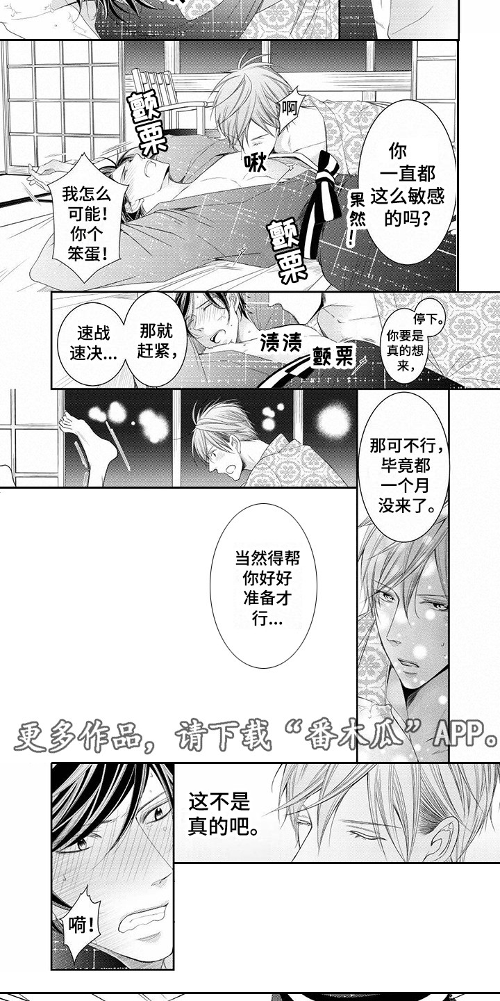 异样症状漫画,第16章：有活力1图
