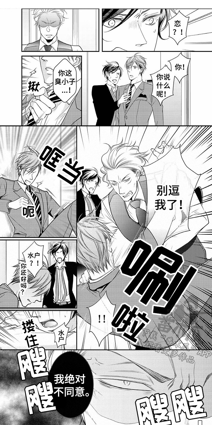 异样症状漫画,第15章：伯父1图