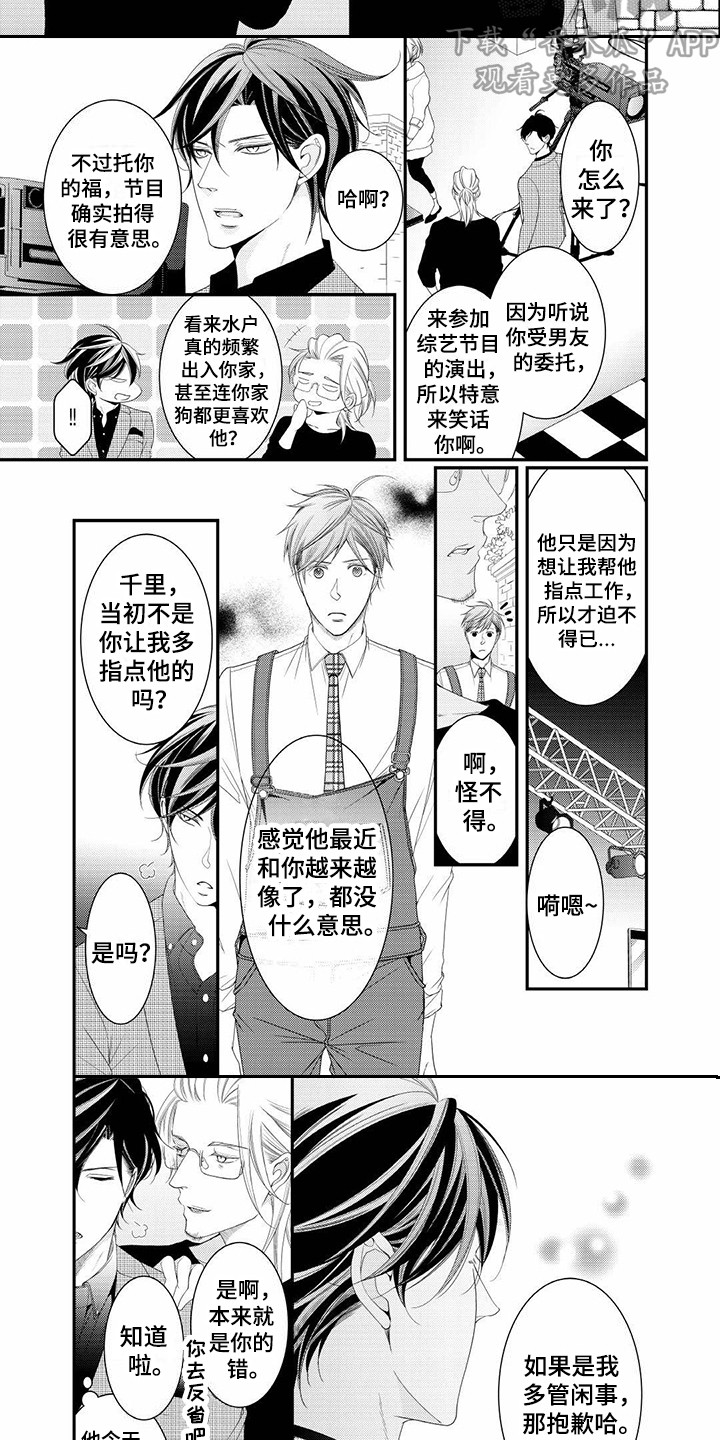 异样症状漫画,第20章：误会2图