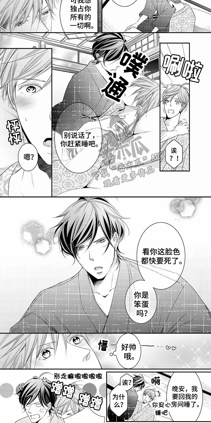 异样症状漫画,第16章：有活力2图