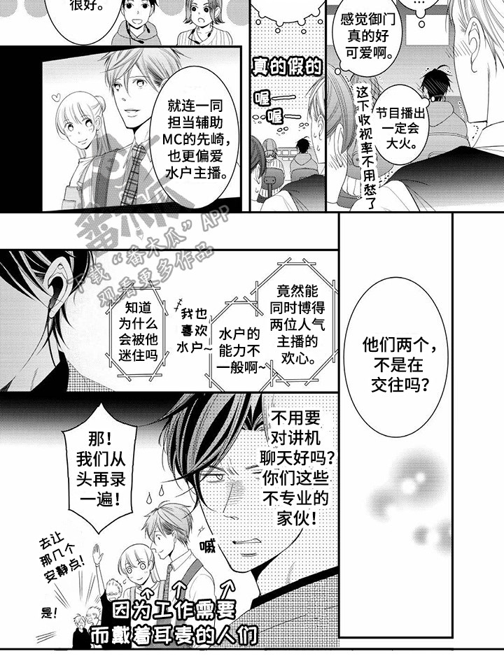 异样情感漫画,第19章：奖励3图