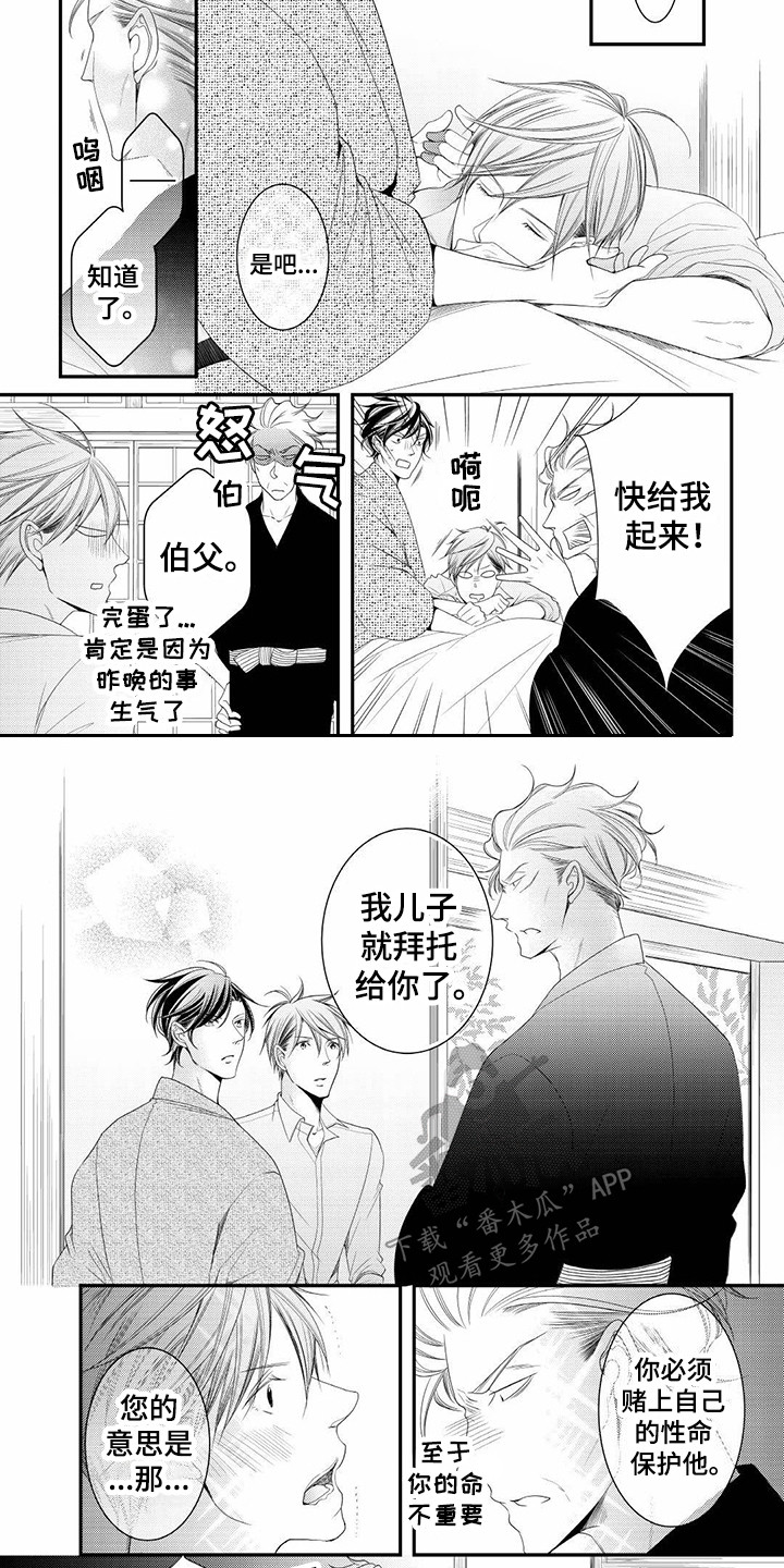 异形大战铁血战士漫画,第18章：发病4图