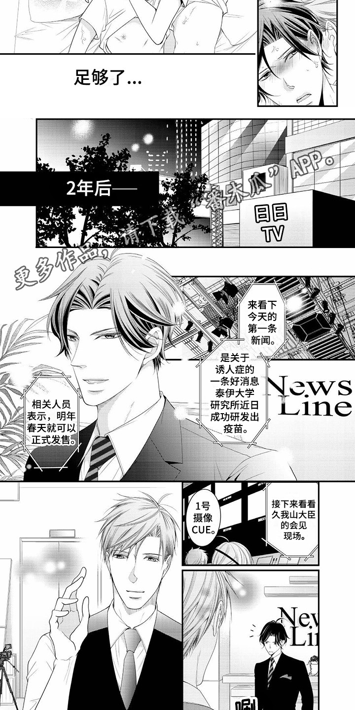 异样症状漫画,第22章：纪念日（完结）3图