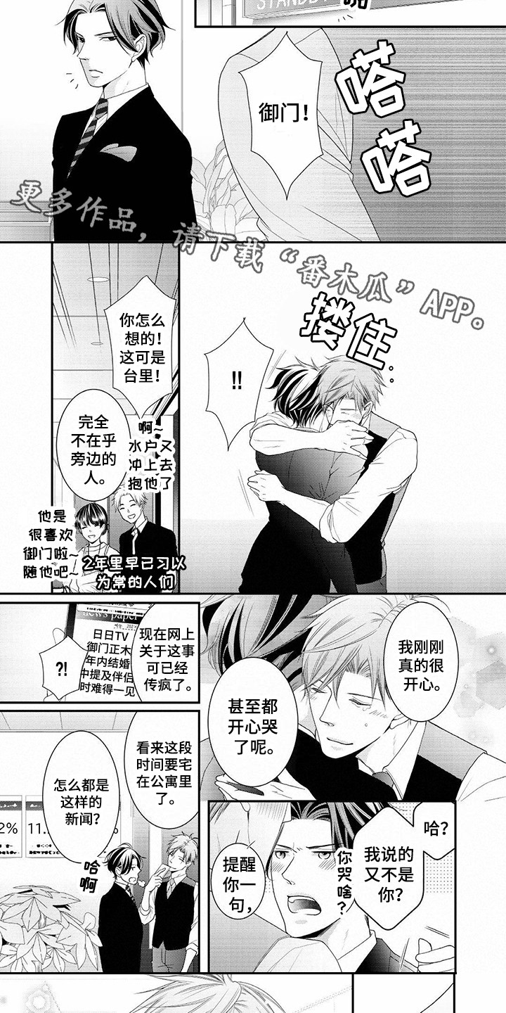 异样症状漫画,第22章：纪念日（完结）1图