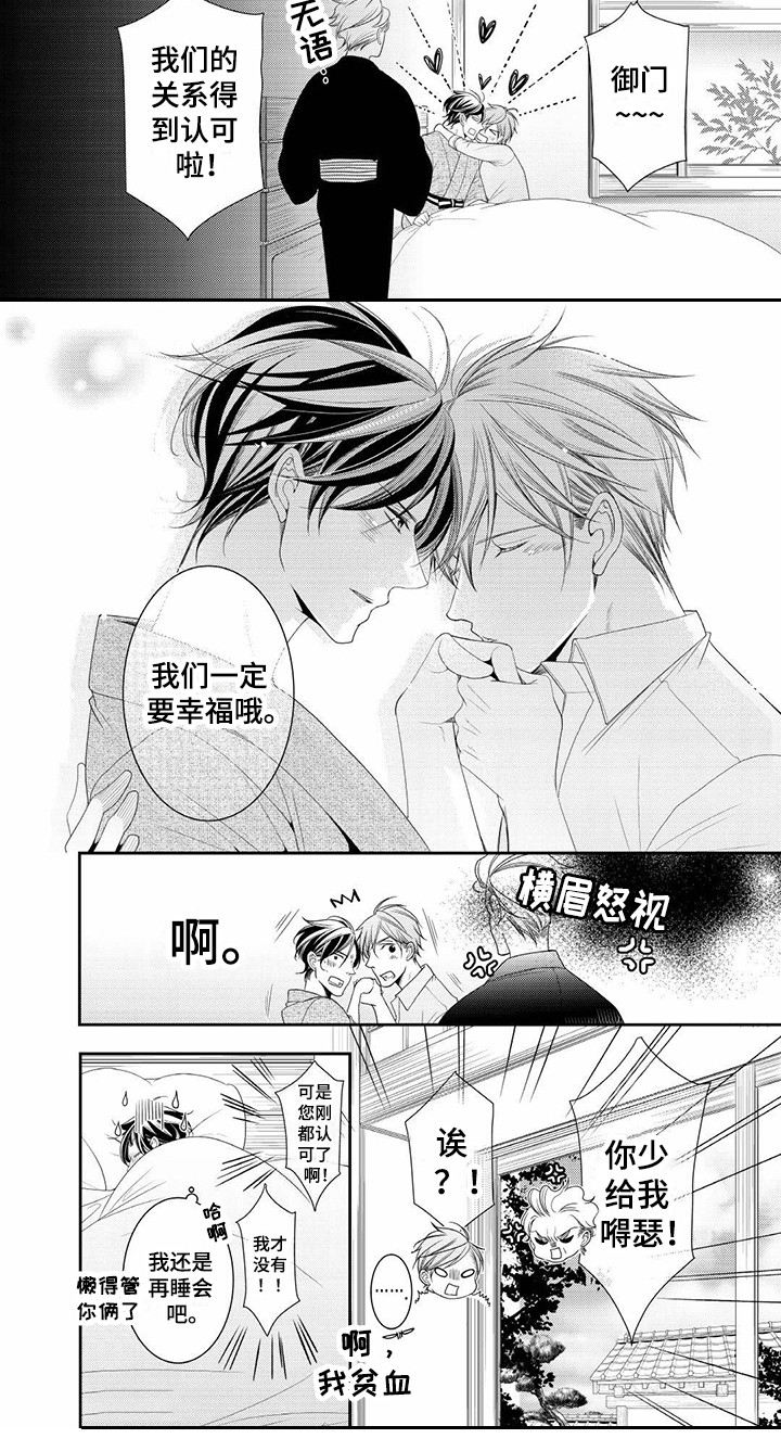 异形大战铁血战士漫画,第18章：发病5图