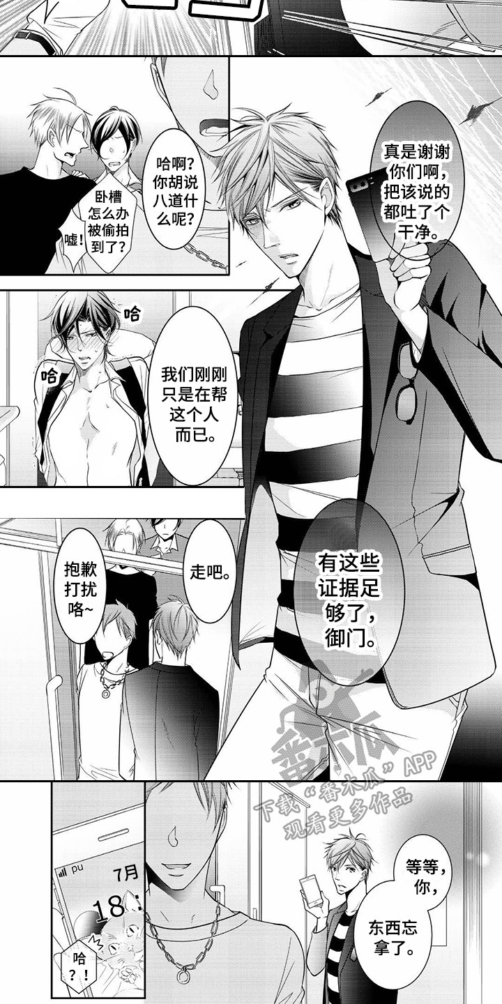 异样症状漫画,第5章：及时赶到4图