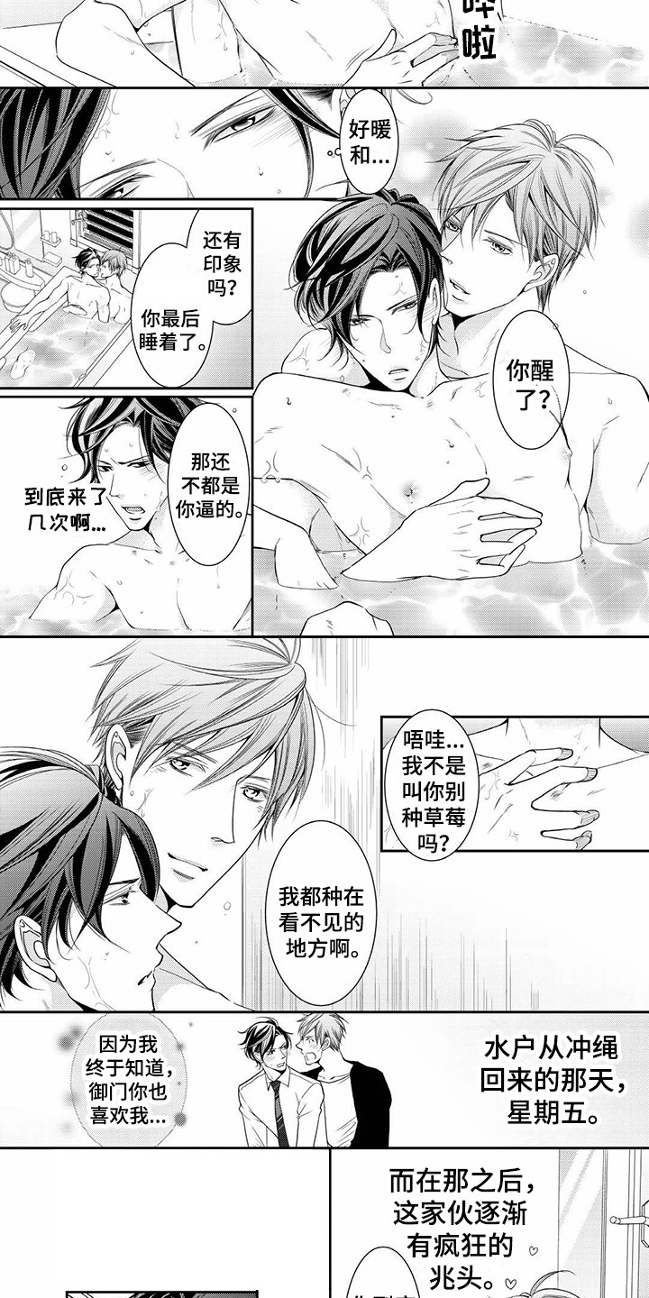 异样症状漫画,第13章：胡作非为4图