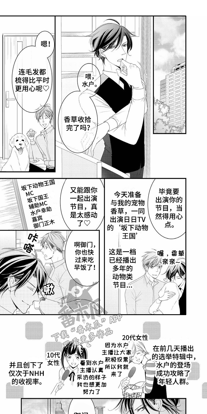 异样西游漫画,第19章：奖励1图