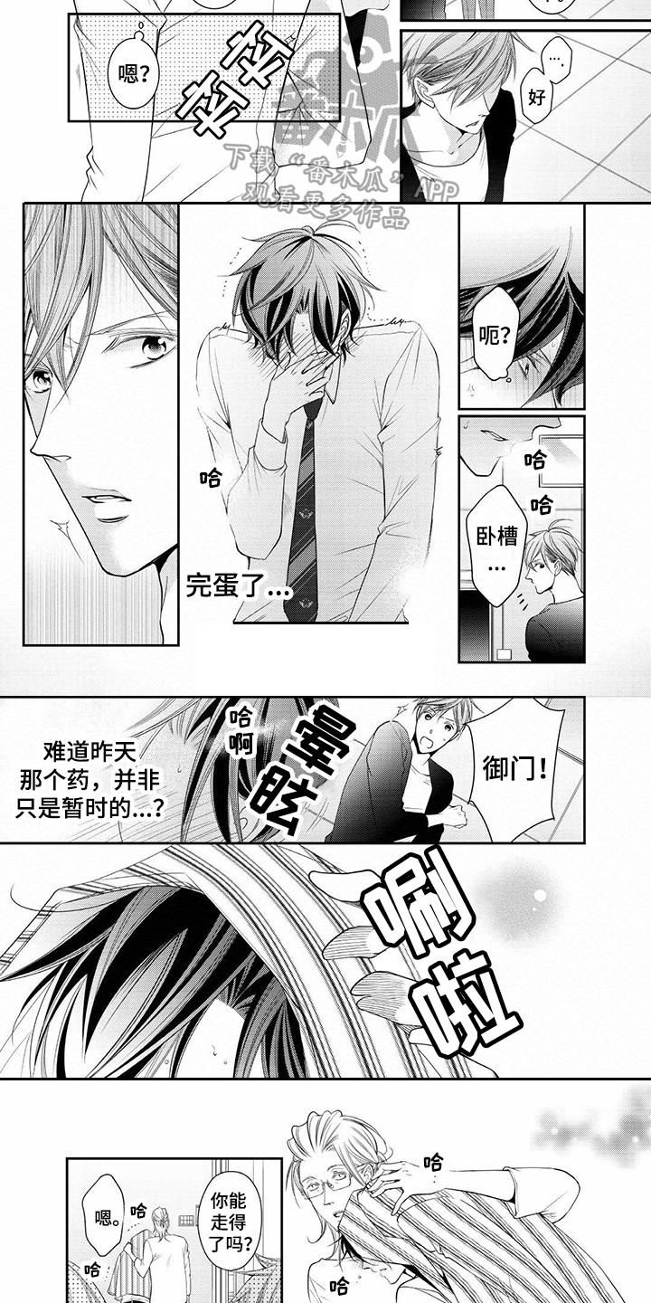 异样症状漫画,第11章：状态不对3图
