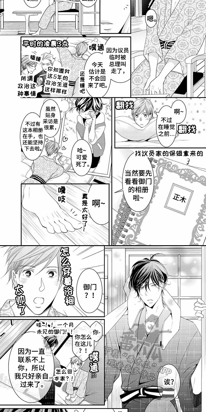 异样症状漫画,第15章：伯父3图