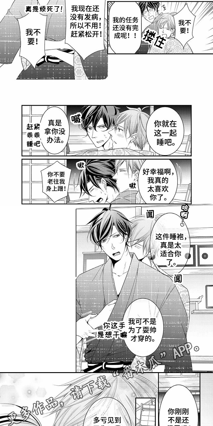 异样症状漫画,第16章：有活力3图