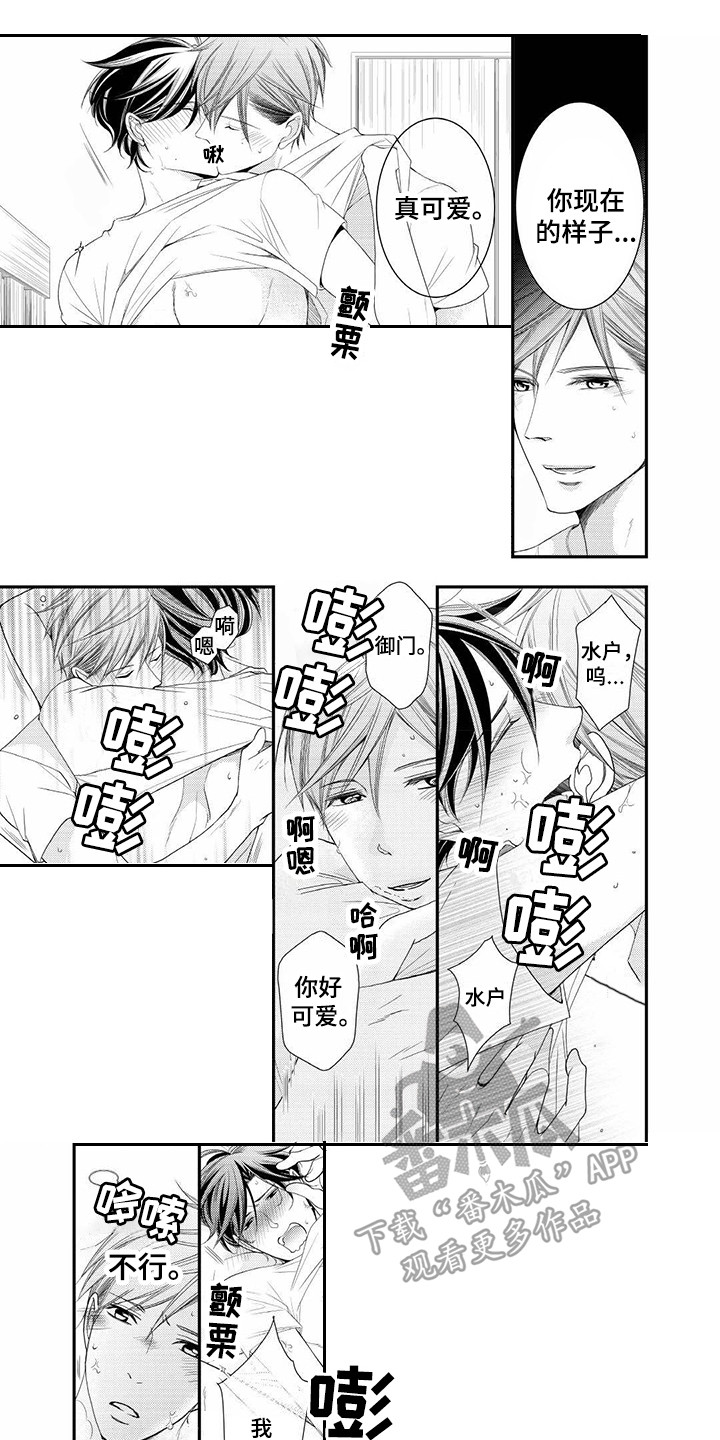 异样症状漫画,第22章：纪念日（完结）1图