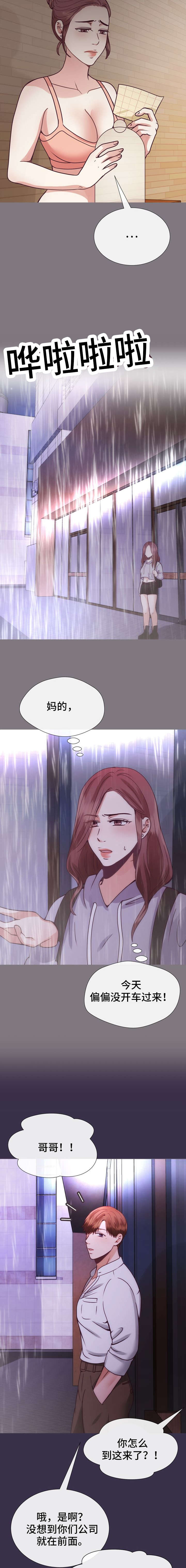 李作家漫画,第29章：为什么3图