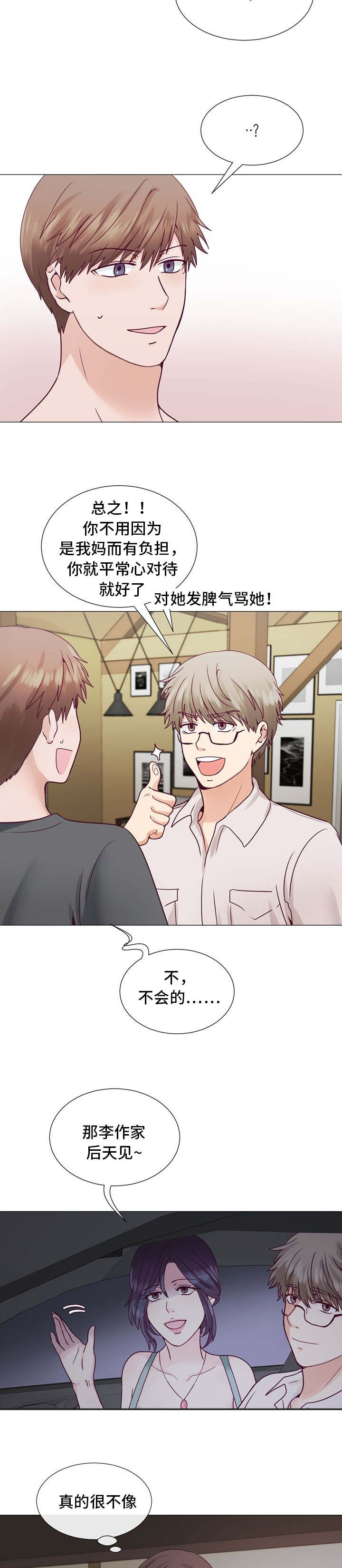 李作家漫画,第3章：小孩子4图