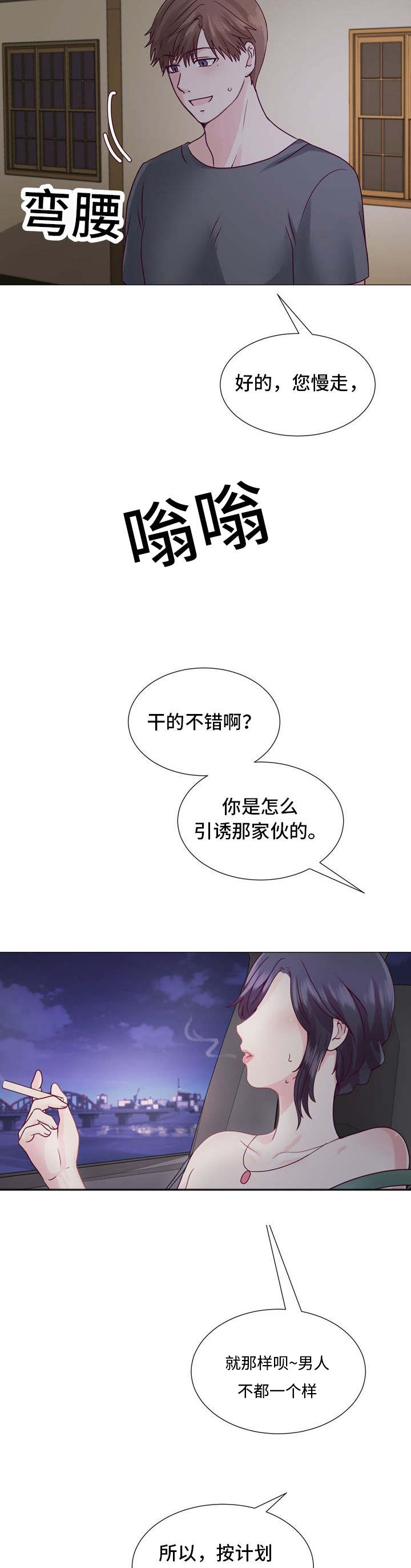 李作家漫画,第3章：小孩子5图