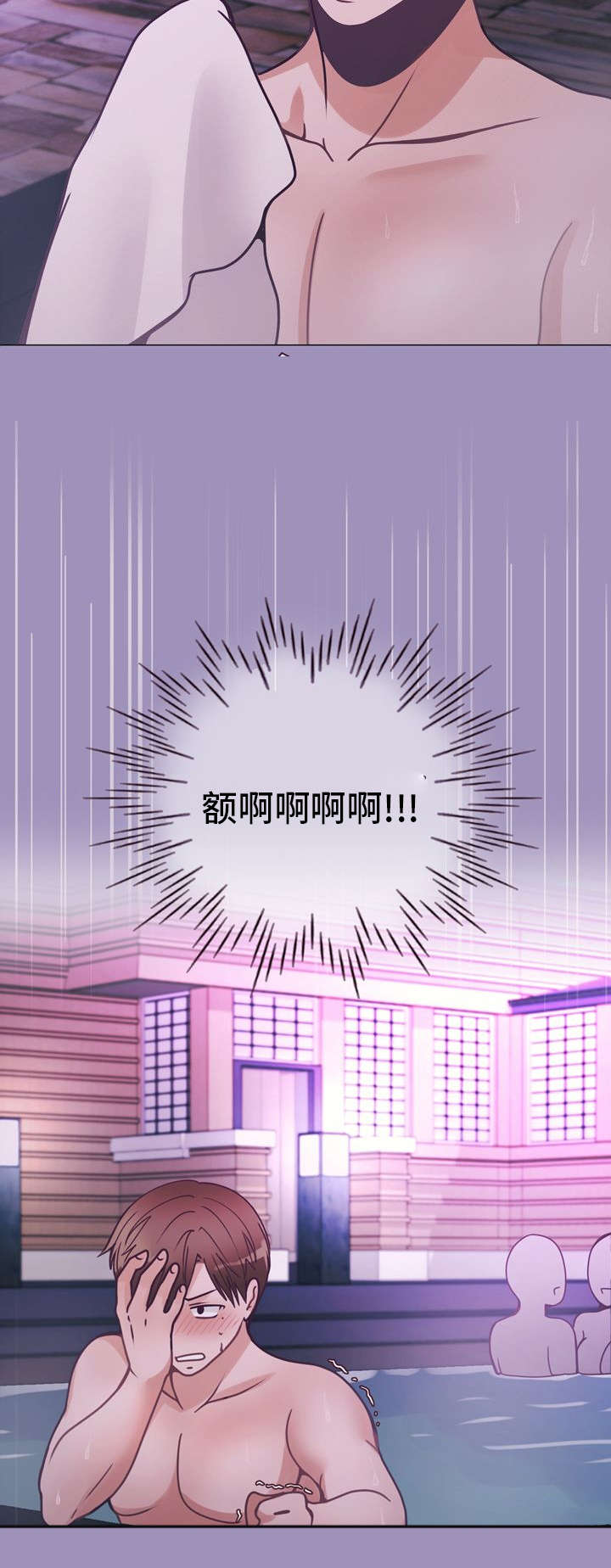 李作家漫画,第26章：下一波4图