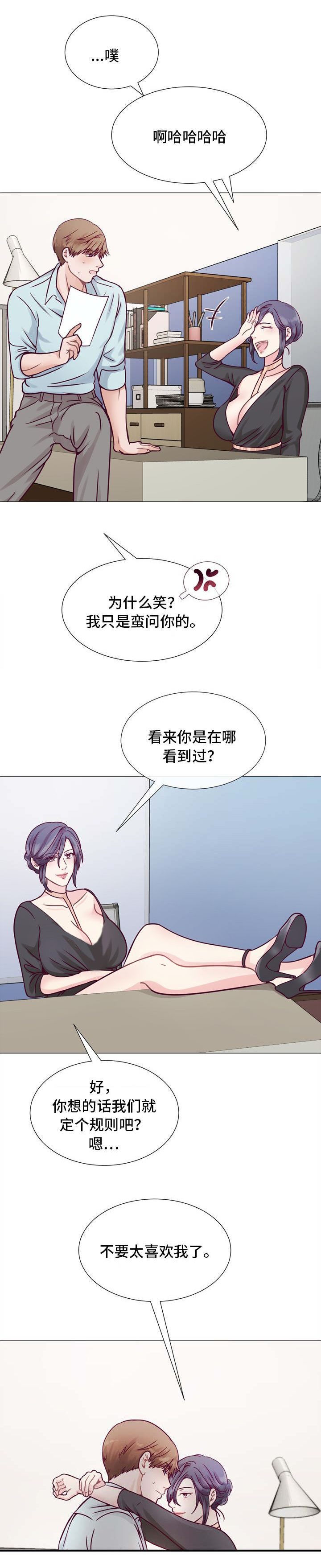 李作家漫画,第8章：钱要花的有价值5图