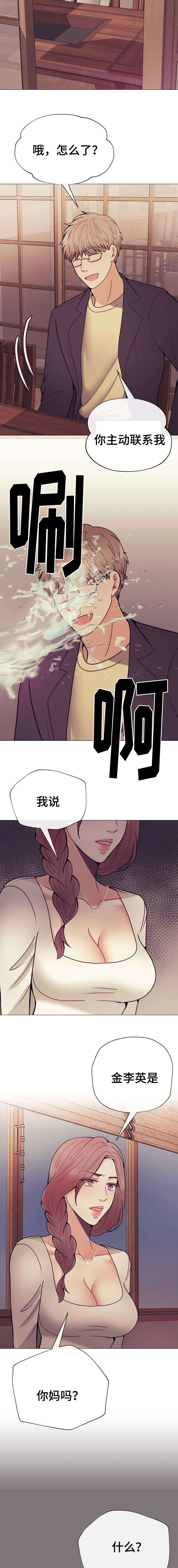 李作家漫画,第32章：冷漠3图