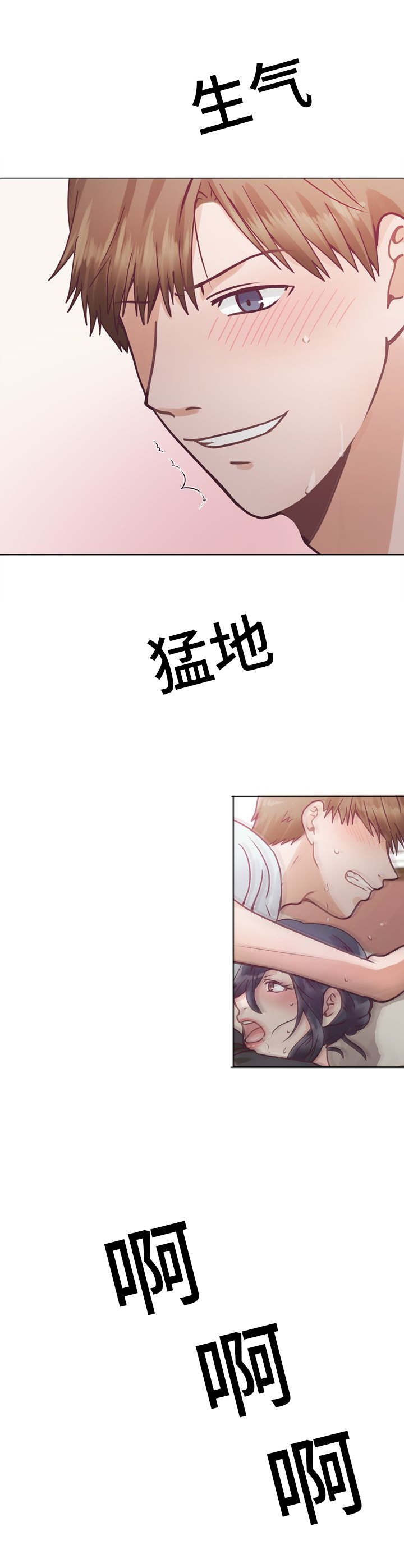 李作家漫画,第9章：意外碰面3图