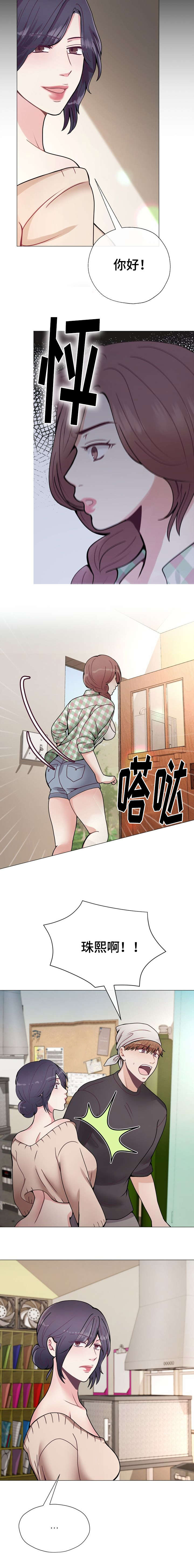 李作家漫画,第31章：互相认识3图