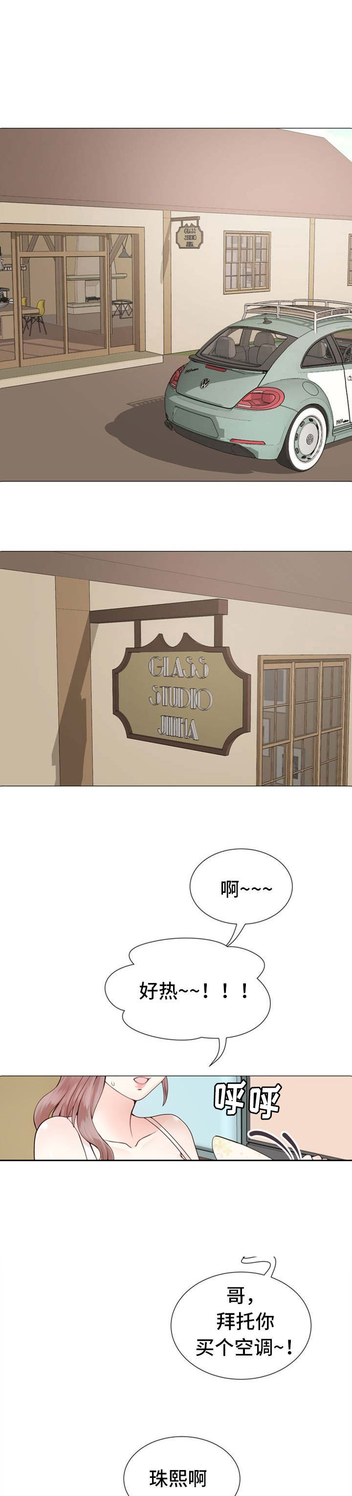 李作家漫画,第1章：朋友的妈妈1图