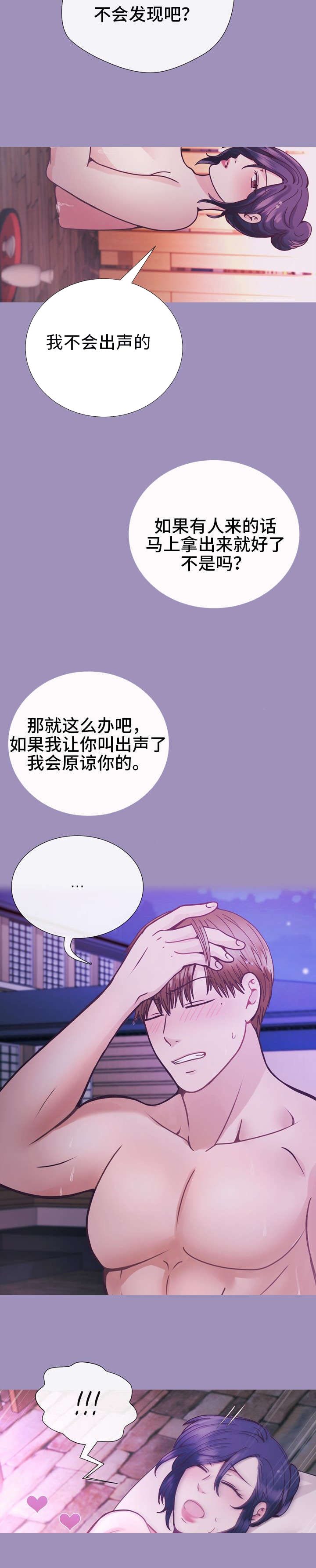李作家漫画,第26章：下一波4图