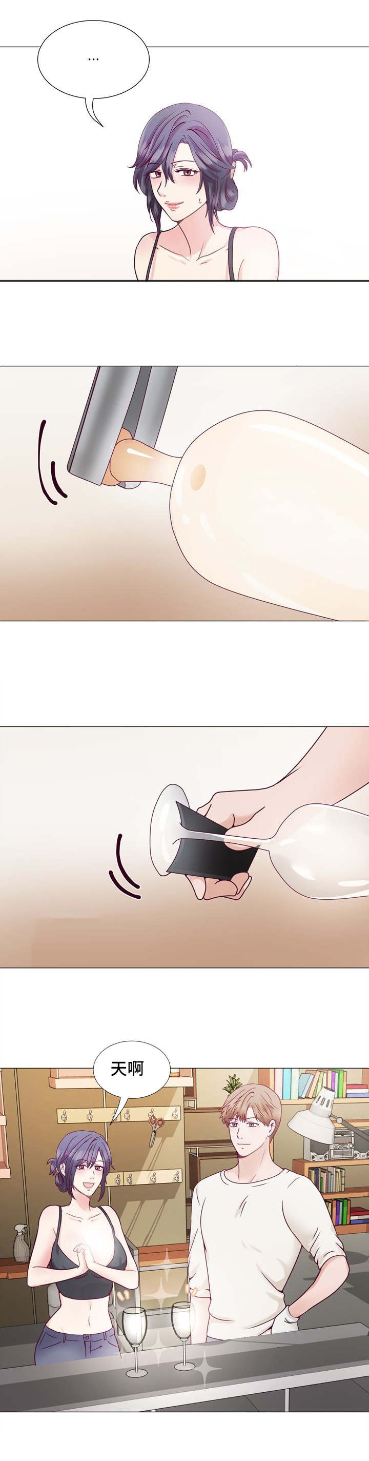 李作家漫画,第4章：进展太快了吧4图