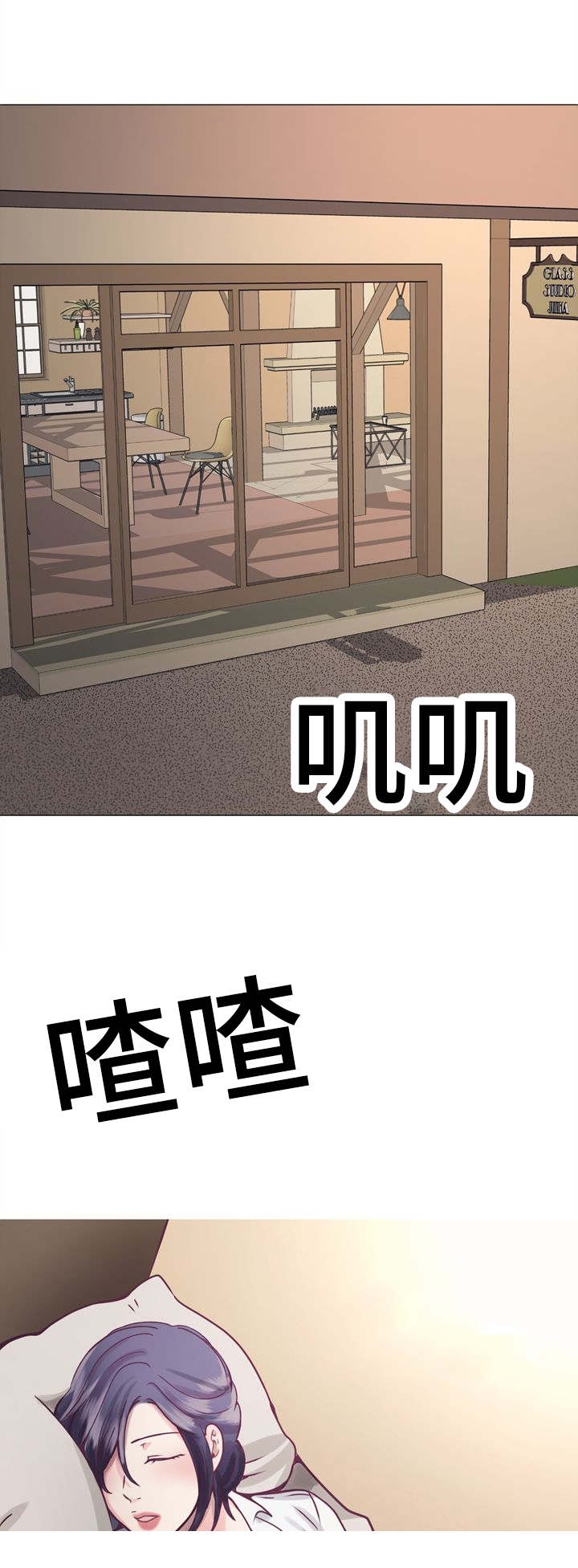 李作家漫画,第17章：有事要做5图