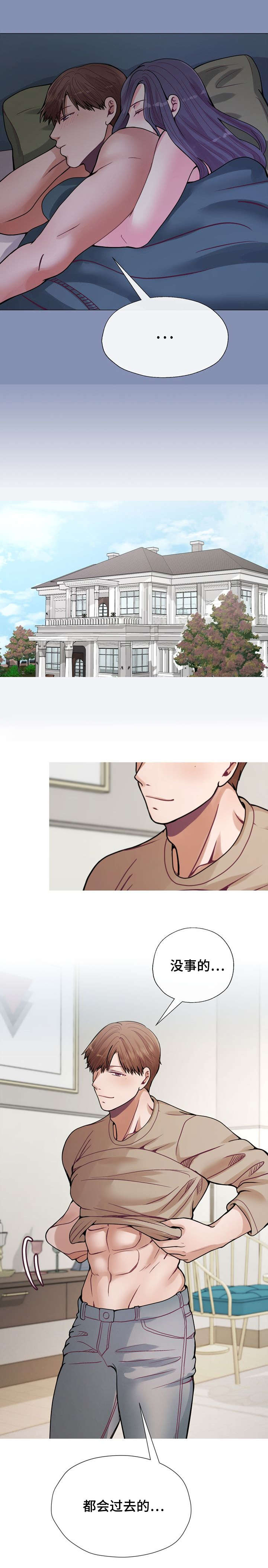 李作家漫画,第42章：都会过去的1图