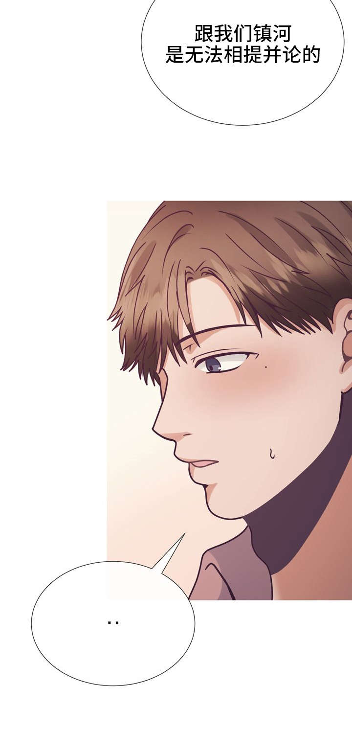 李作家漫画,第23章：赞美2图