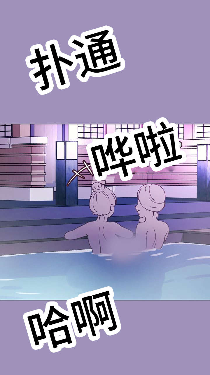 李作家漫画,第26章：下一波2图