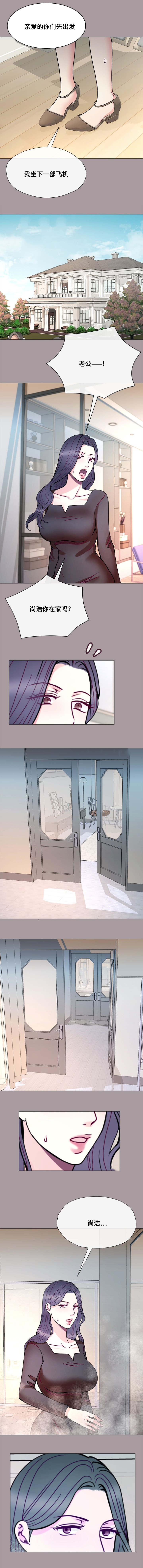 李作家漫画,第52章：没有呼吸的老公4图