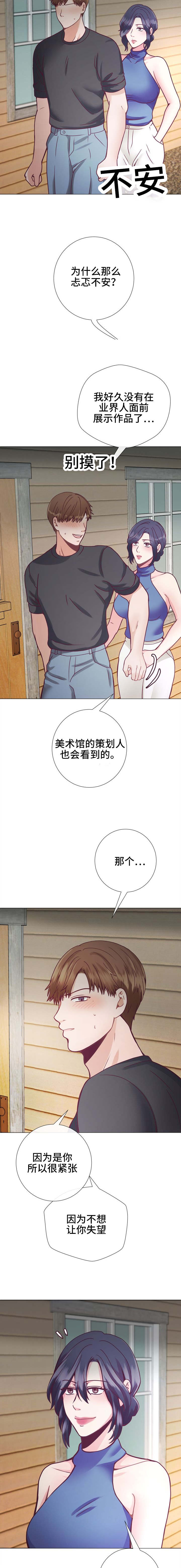 李作家漫画,第18章：继续再来2图