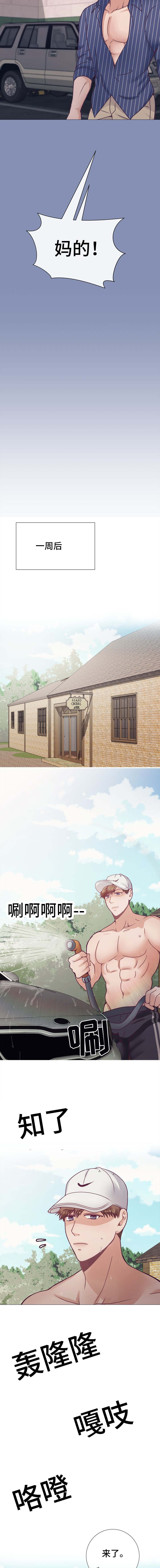 李作家漫画,第21章：亲爱的1图