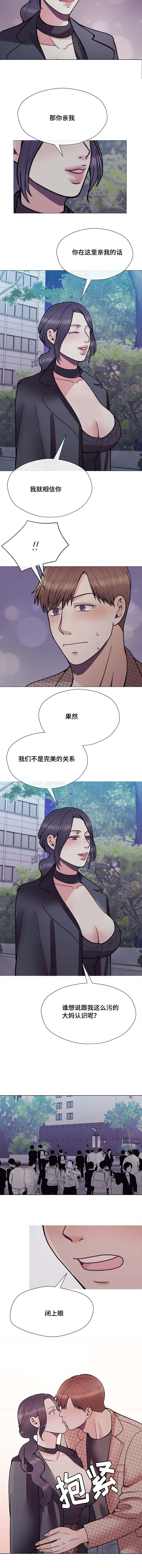 李作家漫画,第57章：闭上眼4图