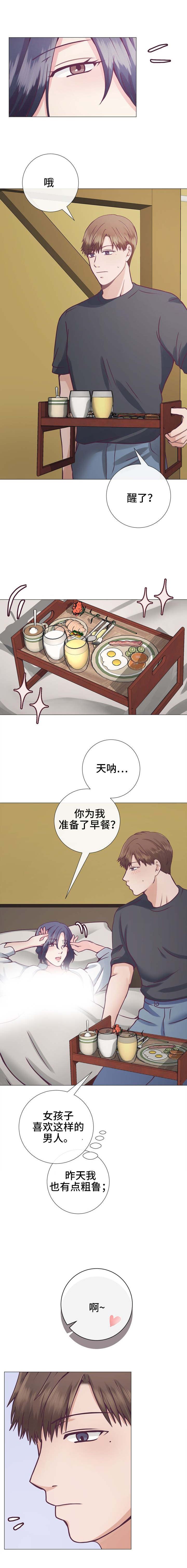 李作家漫画,第17章：有事要做1图