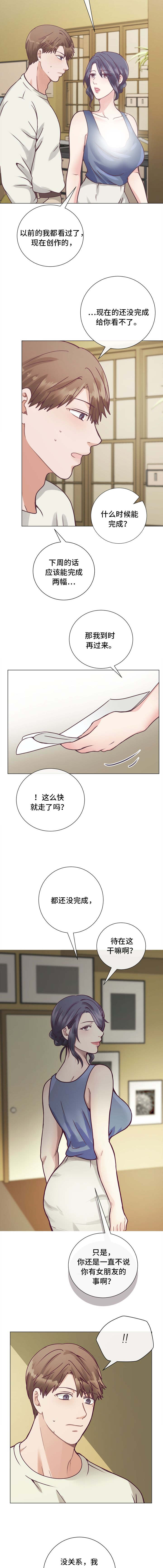 李作家漫画,第11章：勤俭节约2图